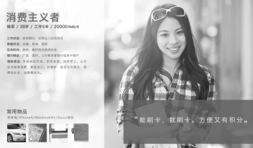 一篇文章带你从0到1掌握用户画像知识体系
