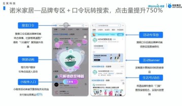 支付宝公私域联营“3+1+1”指南