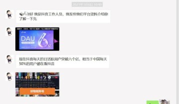 38000元被深圳市顺风时代科技有限公司电商抖音代运营坑骗了血本无归