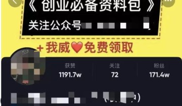 抖音引流到私域的8大方法，轻松打造流量池！