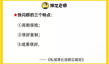 私域这么火，为什么我却建议你别轻易做“社群”？