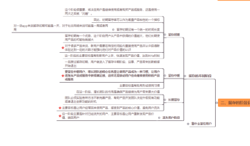 一文说透用户留存：所有关于留存的精华内容都在这里了！