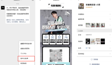 营收百亿，私域流水占比将超20%，安踏是如何布局私域的？