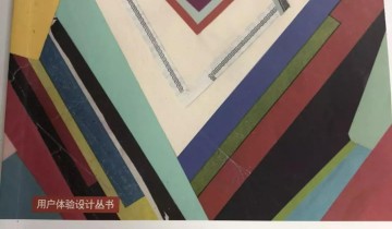 干货--Google大神手把手教你做用研上集