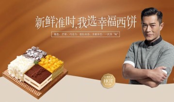 月均2万+粉丝增长，转化89%，幸福西饼线下私域客流增长的秘诀