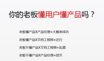 你做的需求是真正的用户需求吗？