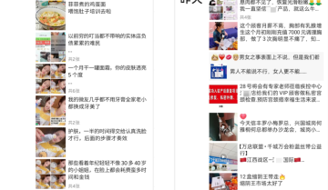 「私域流量」4000字方法论：如何打造卖货的朋友圈？