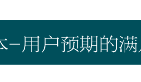 建立用户信任的三大要点