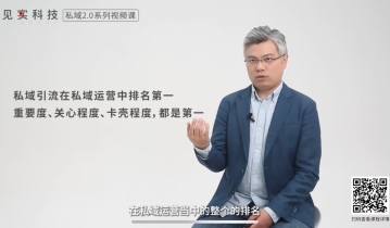私域引流5大方案