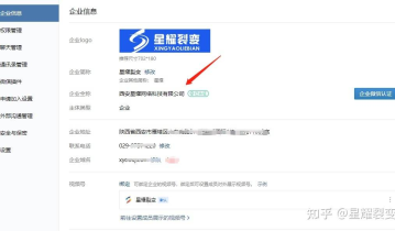 企业微信认证和不认证有什么区别?