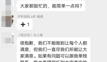付费社群负面消息处理，不亚于一场危机公关！
