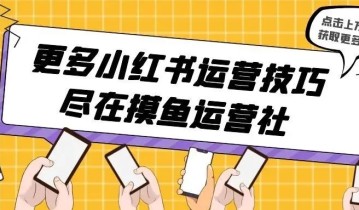 轻松实现涨粉过万，ta靠小红书赚翻了