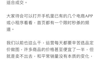一分钟1000单的快闪团玩法