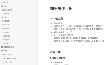 泄露一套流量生态位打法
