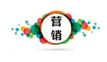最好的营销是什么？