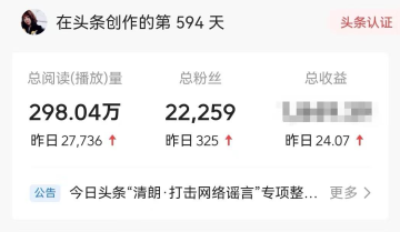 新手如何经营头条号赚钱，今日头条新手如何涨粉快？