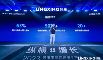 跨境电商企业领星ERP CEO付博：增长是跨境电商的主旋律