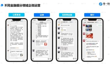 获客成本从500降到几十：在超难的金融领域里怎么做好私域