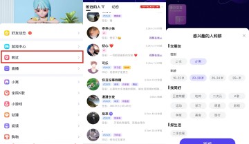 qq怎么快速引流附近人 qq附近人自动发消息引流