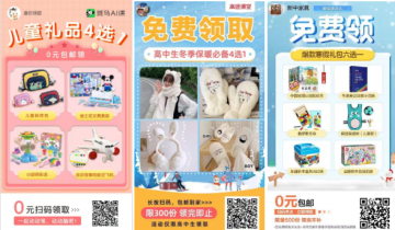 盘点K12在线教育12种增长策略，看2021年增长趋势