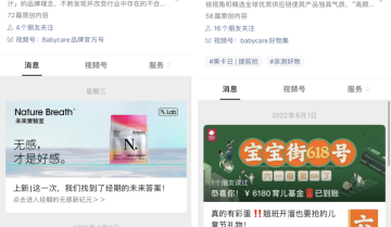 400万私域用户复购占比90%，Babycare私域拆解