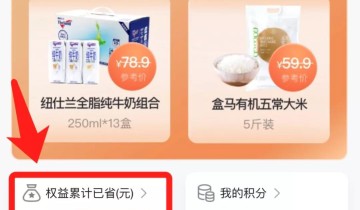 4000字详解：盒马是如何通过X会员套路你一直买买买的