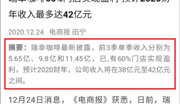 “卧底”瑞幸粉丝群100天后，我发现了它「起死回生」的秘密