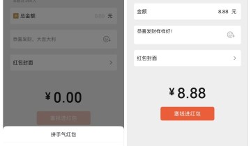 微信官方社群激活神器——群专属红包！你用了吗？