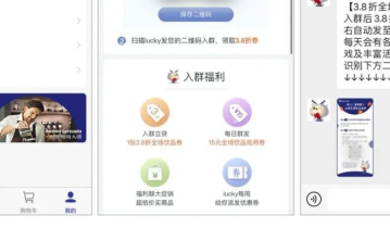 最近我发现瑞幸在这样做私域运营