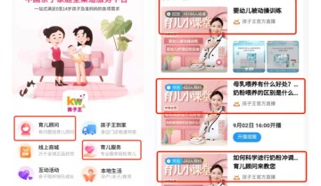 会员超3000万的“孩子王”又要上市？来聊聊ta的私域商业模式
