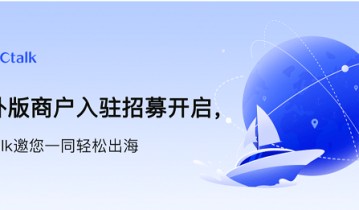 流量运营+资源共建策略双管齐下，CCtalk出海加速“启航”