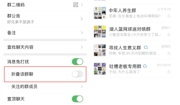 微信群聊被折叠怎么办？10种方式，化解私域增长新危机