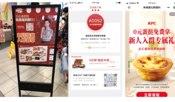 肯德基的社群运营那么好，有哪些可借鉴点？