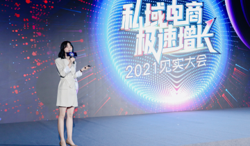 ​最有效加粉话术 VS 超卖货场景 ：新规后要怎么做私域？