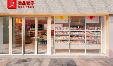 8000万私域用户，会员贡献超6成，良品铺子私域全拆解