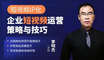 短视频运营技巧