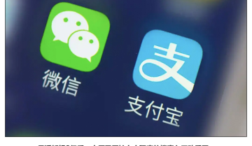 支付宝和微信，又瞄准了同一赛道