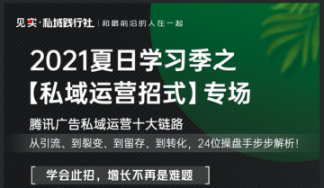值得收藏的86条私域运营干货汇总！