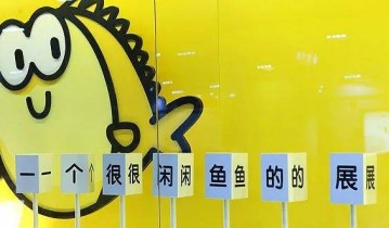闲鱼无货源开店现在好做吗？闲鱼无货源卖货优势