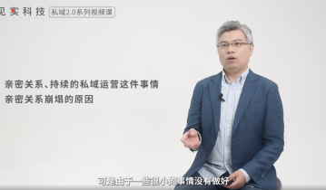 你的私域铁粉怎么消失的？