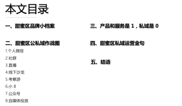 10人2年半卖出4500+房产，低频低复购，也能做私域运营？