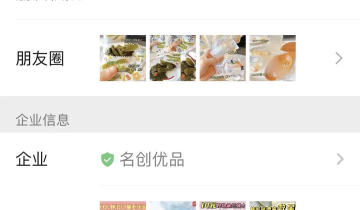干货：名创优品基于社群的完整私域打法（含完整社群SOP）