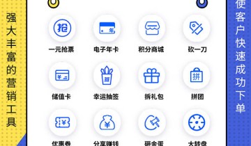 微信购票系统实现景区流量经营，打造景区私域流量