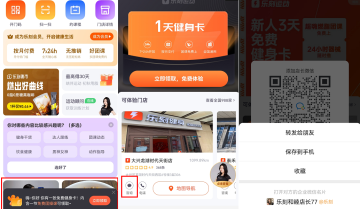 私域会员超百万，月复购率65%，乐刻运动私域拆解