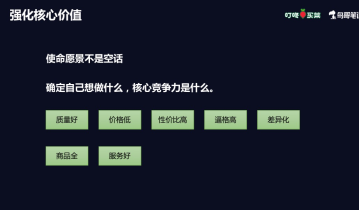 叮咚买菜副总裁熊卫：互联网下半场的用户增长