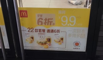 6000字拆解：麦当劳的私域，才叫牛逼！