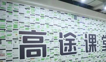 案例拆解丨逆势增长236%，跟谁学的私域运营