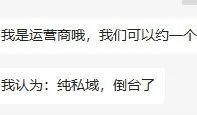 操盘了几十家头部企业，私域的运营工作还是要交还给品牌方