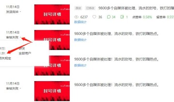微信公众号群发失败！是什么原因？