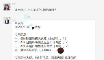 实战干货｜社区团购到底怎么做？实操出货5000+